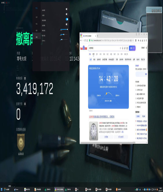 鼠标外挂三角洲软件效果